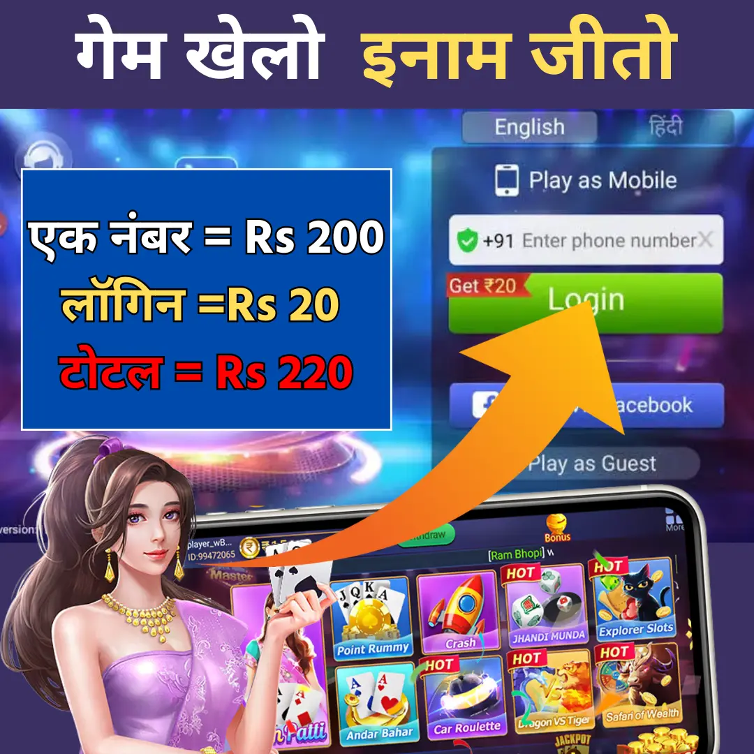 Teen Patti Master Signup Promotion Banner