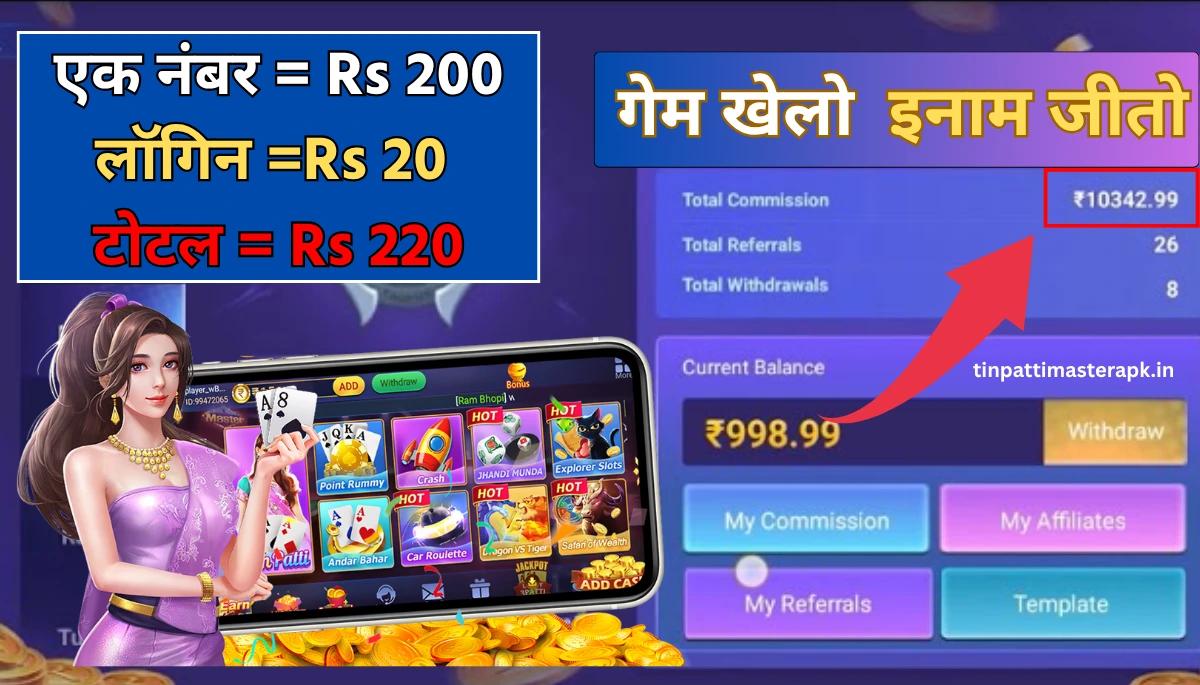 Teen Patti Master Signup Promotion Banner